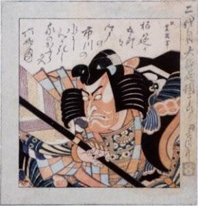 【保存版】350年も続く『市川團十郎』と『成田山』とのゆかり深い関係①